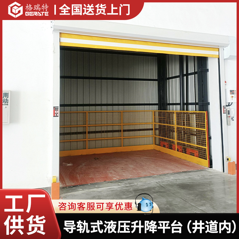 导轨式升降货梯液压升降平台 厂房货物提升机 井道内升降货梯